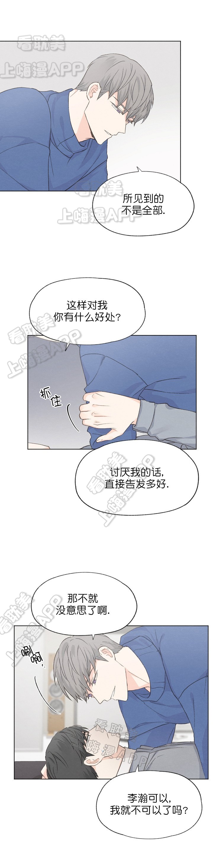 第32话4