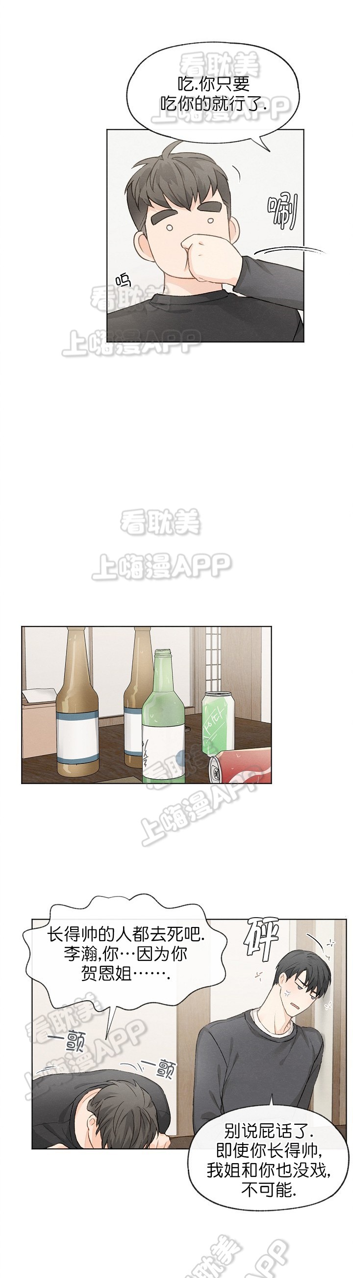 第24话3