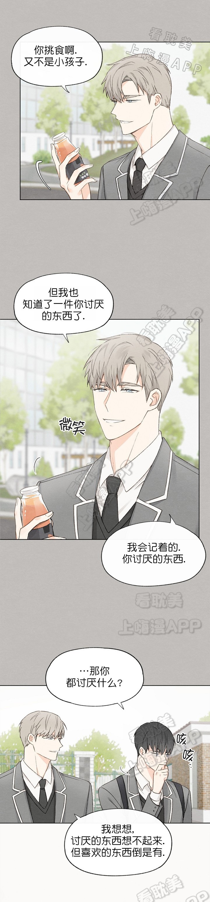 第21话4