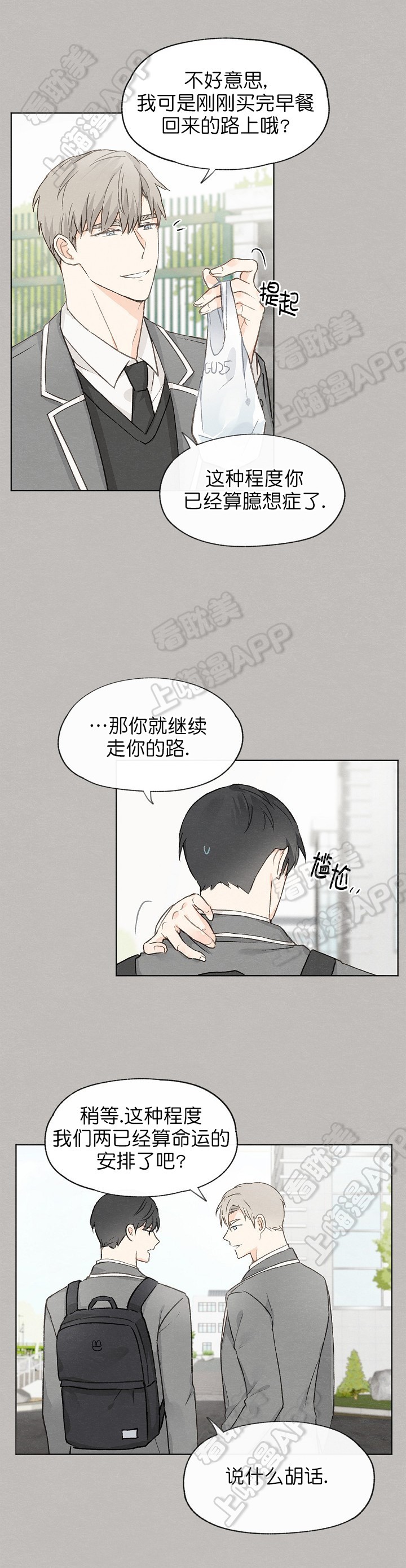 第21话2