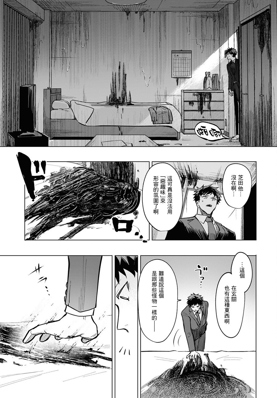 魔法少女事变3漫画,第5话前篇5图