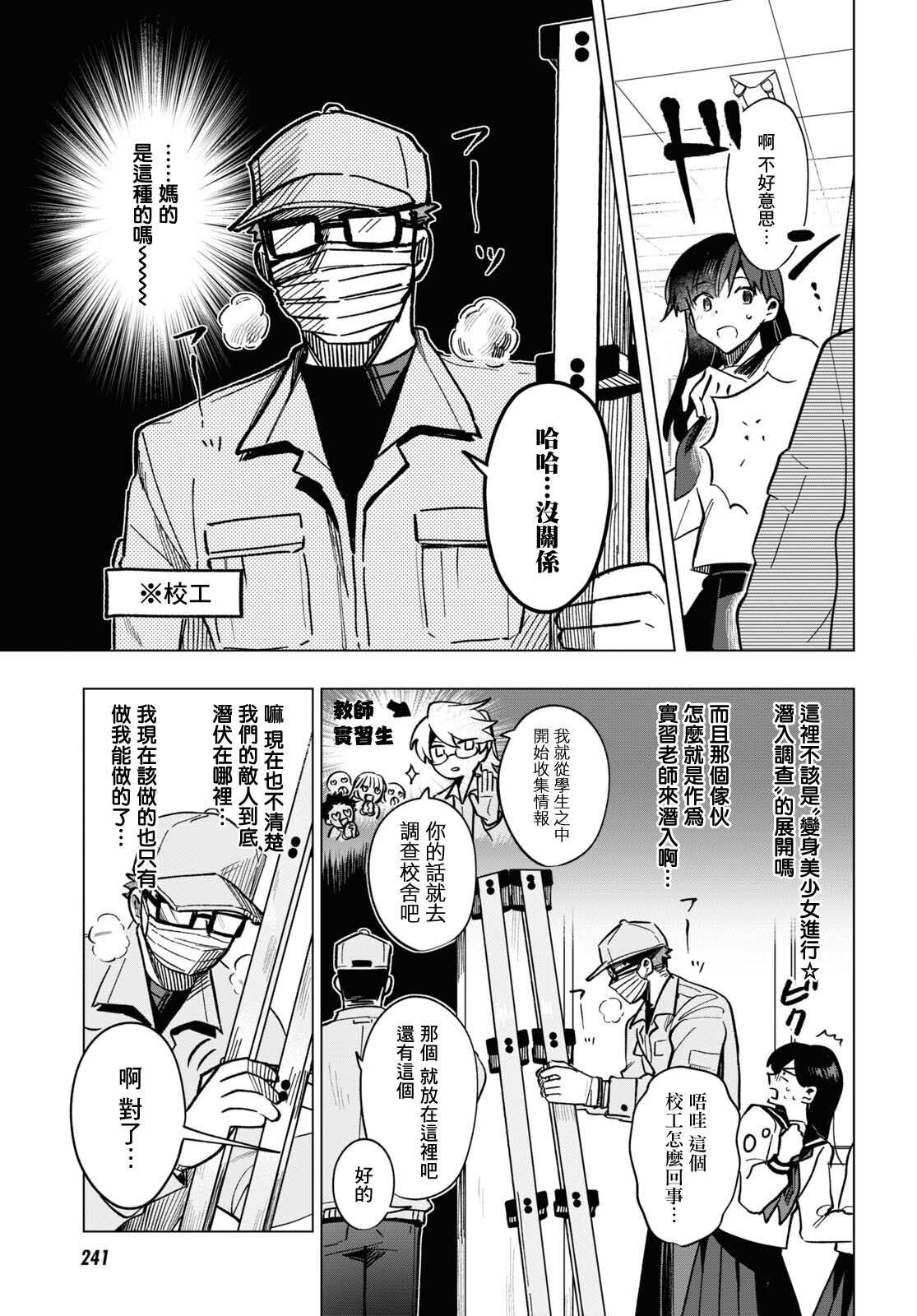 第10话4