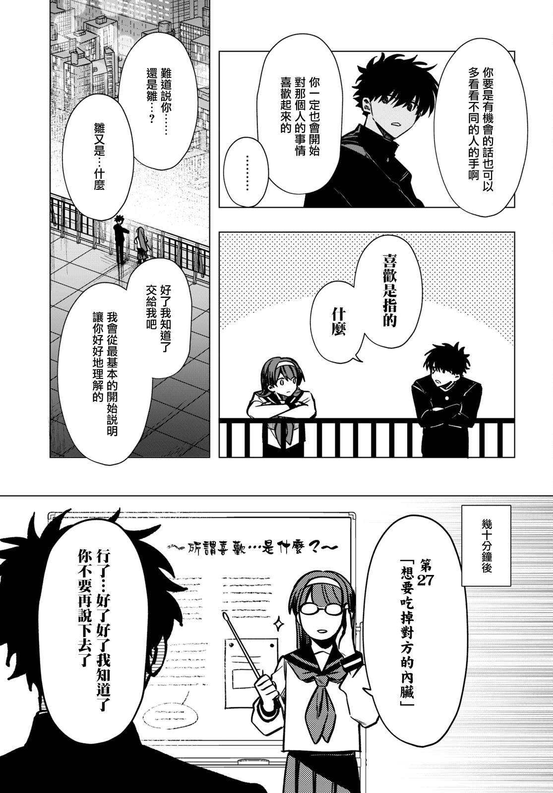 魔法少女兮兮漫画,第14话5图