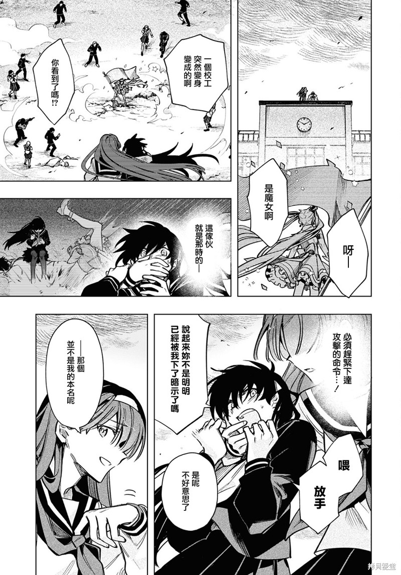 魔法少女兮兮漫画,第17话3图