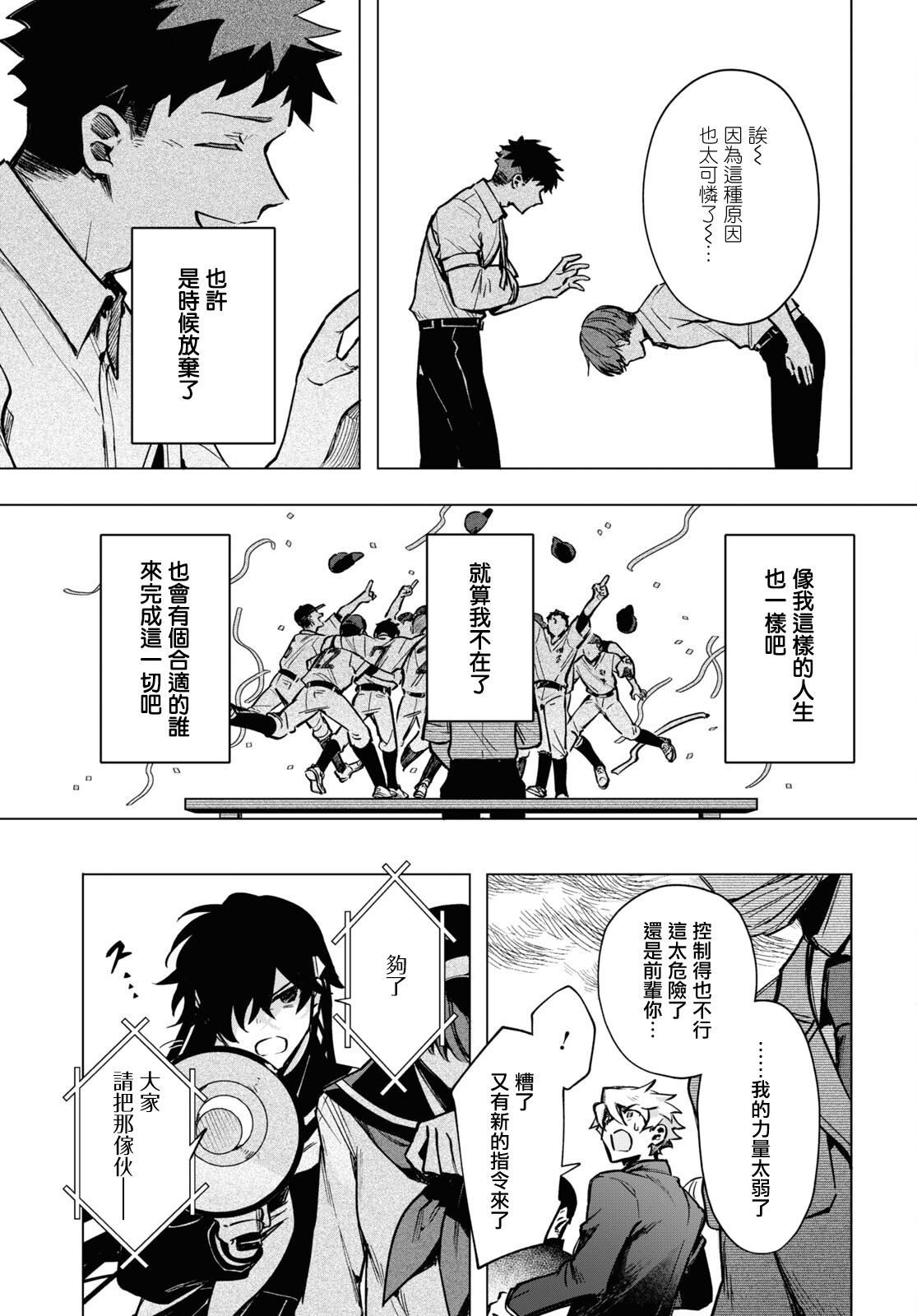 第16.5话2