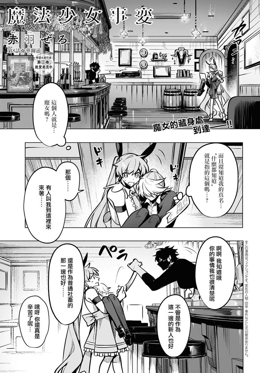 第8话0