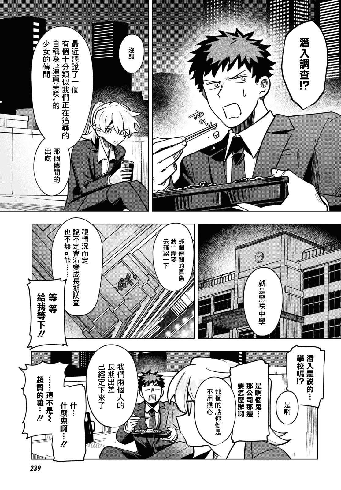 第10话2