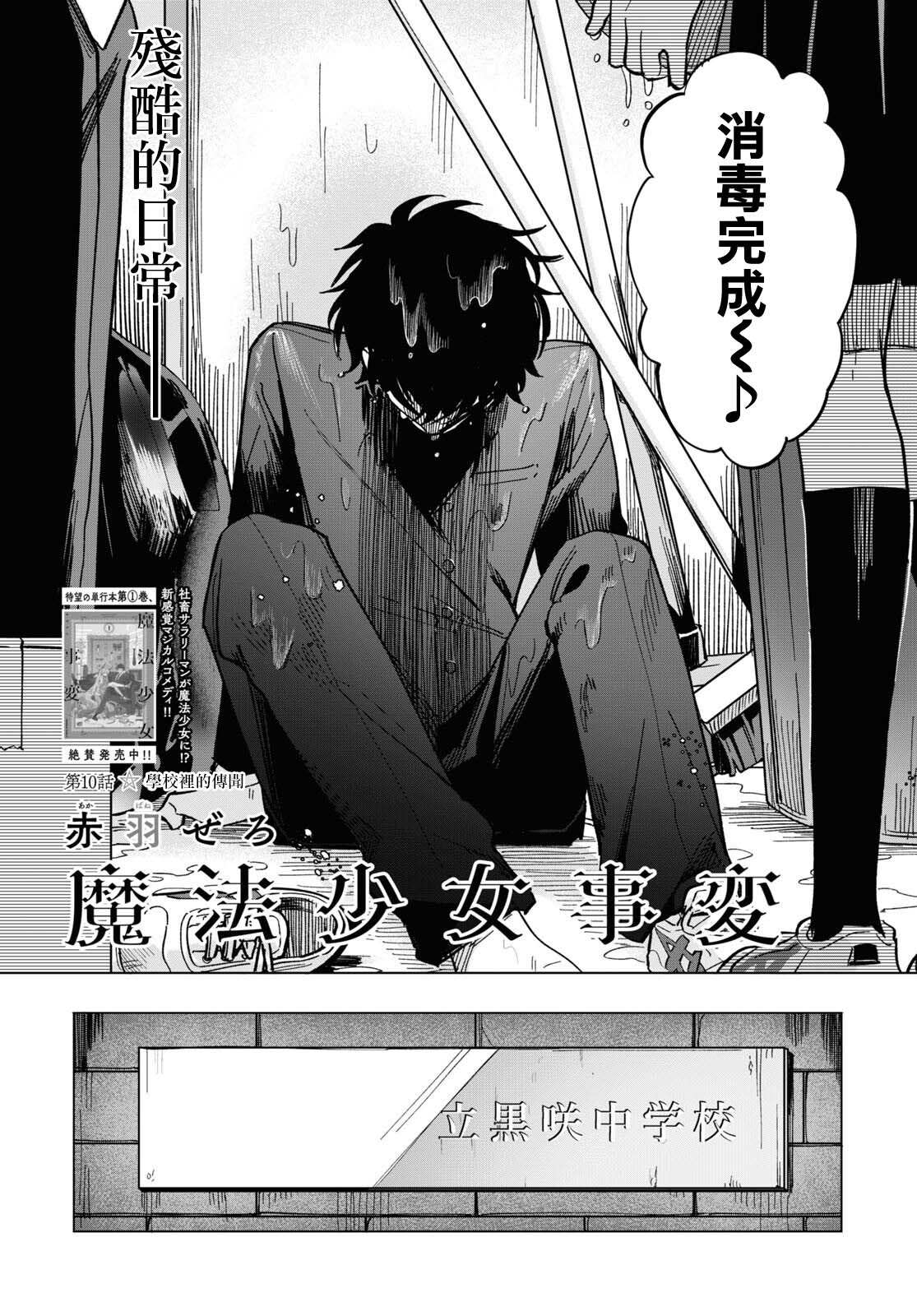 第10话1