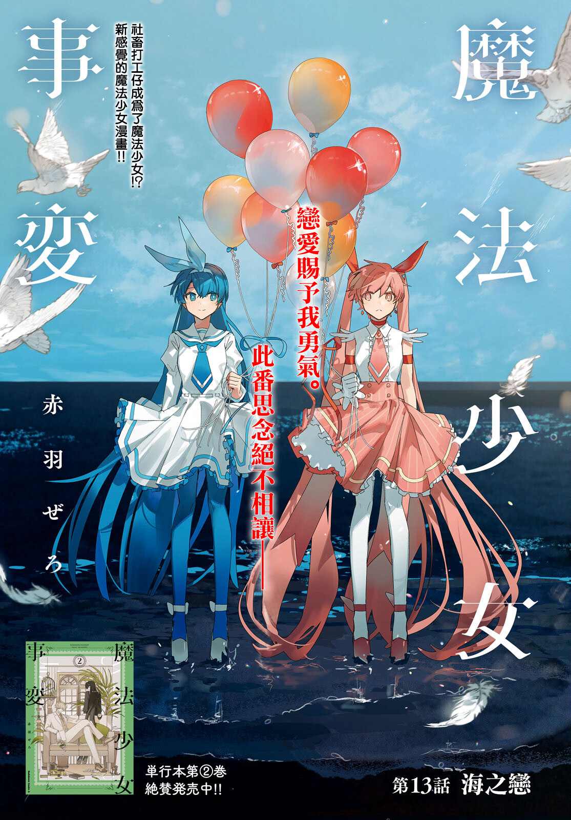 第13话1