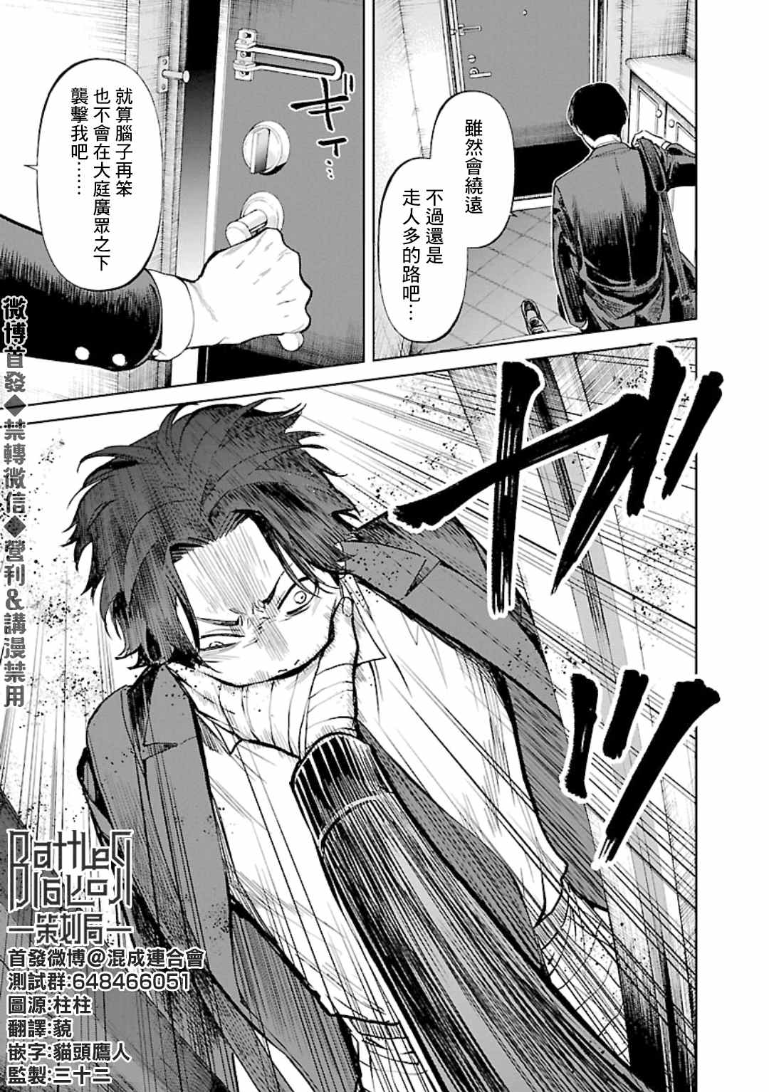 杀猪盘是什么意思漫画,第19话寄生5图