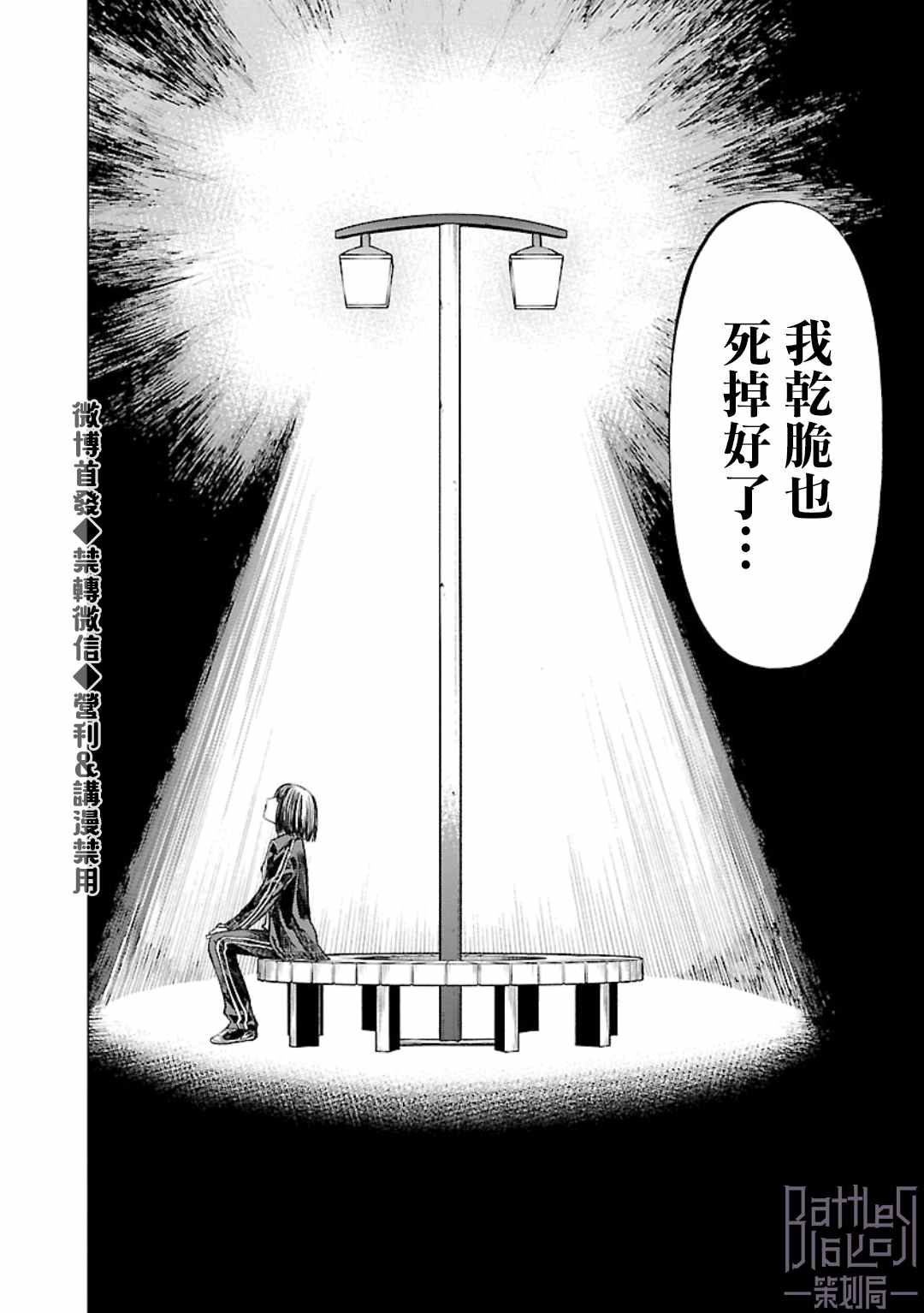 杀猪盘是什么意思漫画,第19话寄生2图