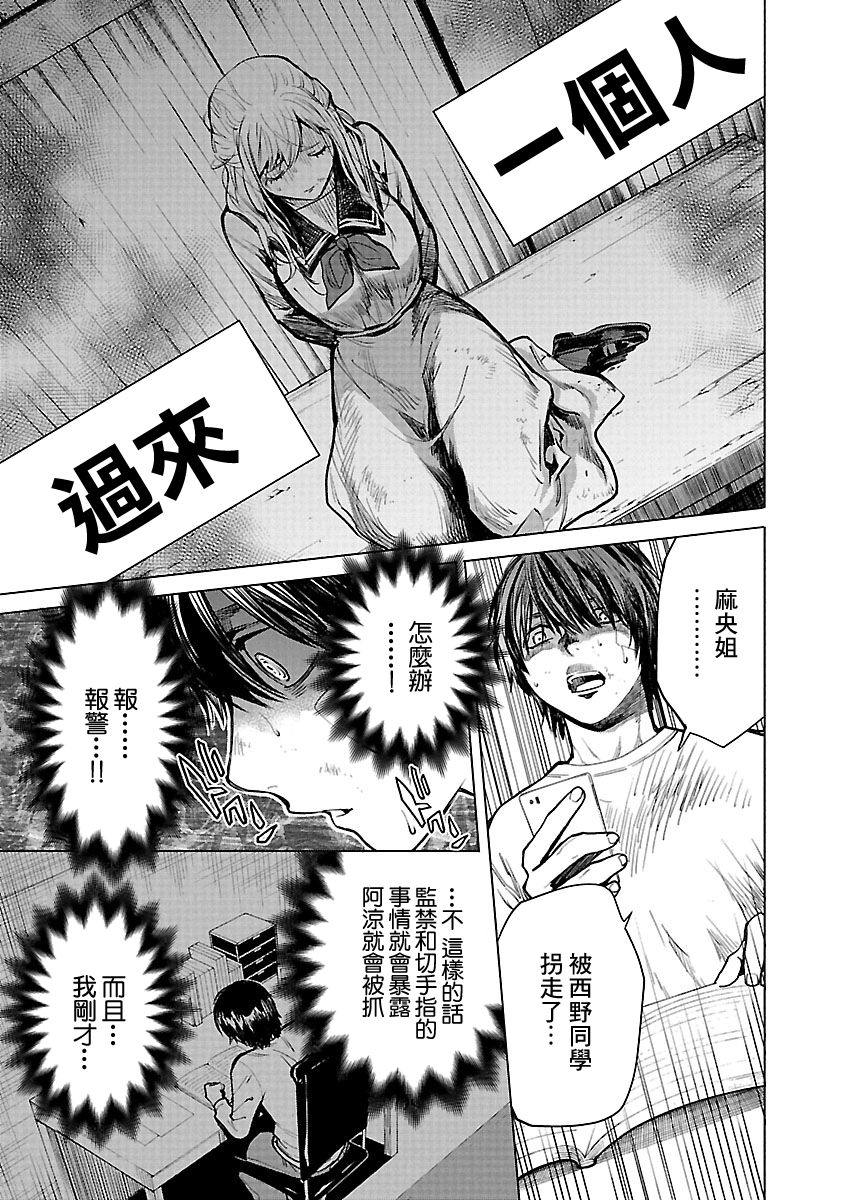 杀猪盘是什么意思漫画,第9话报复2图