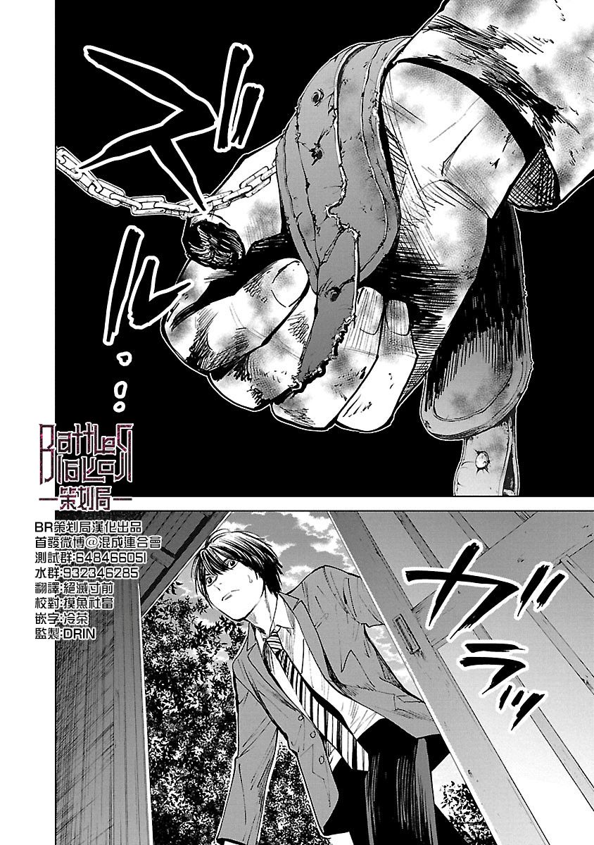 杀君所愿漫画,第6话审讯4图