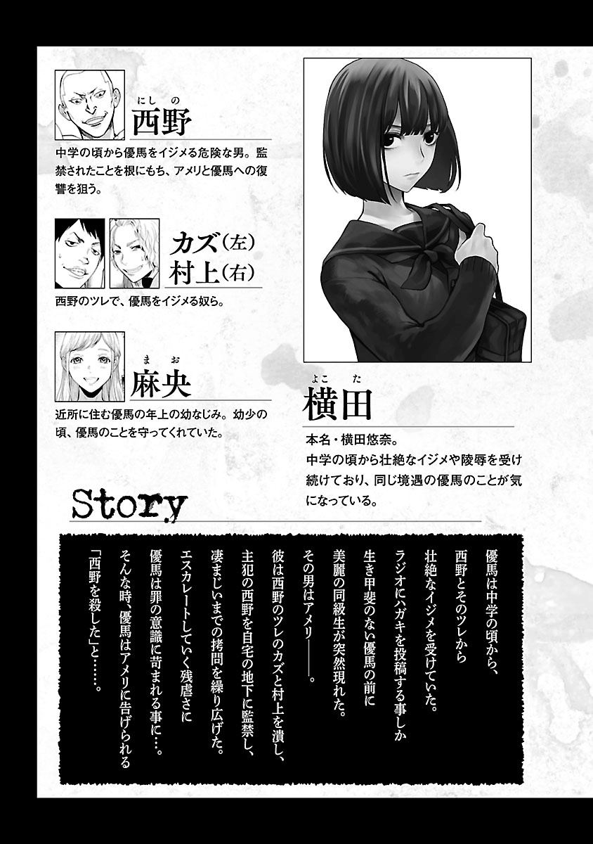 杀破狼2漫画,第8话立场4图