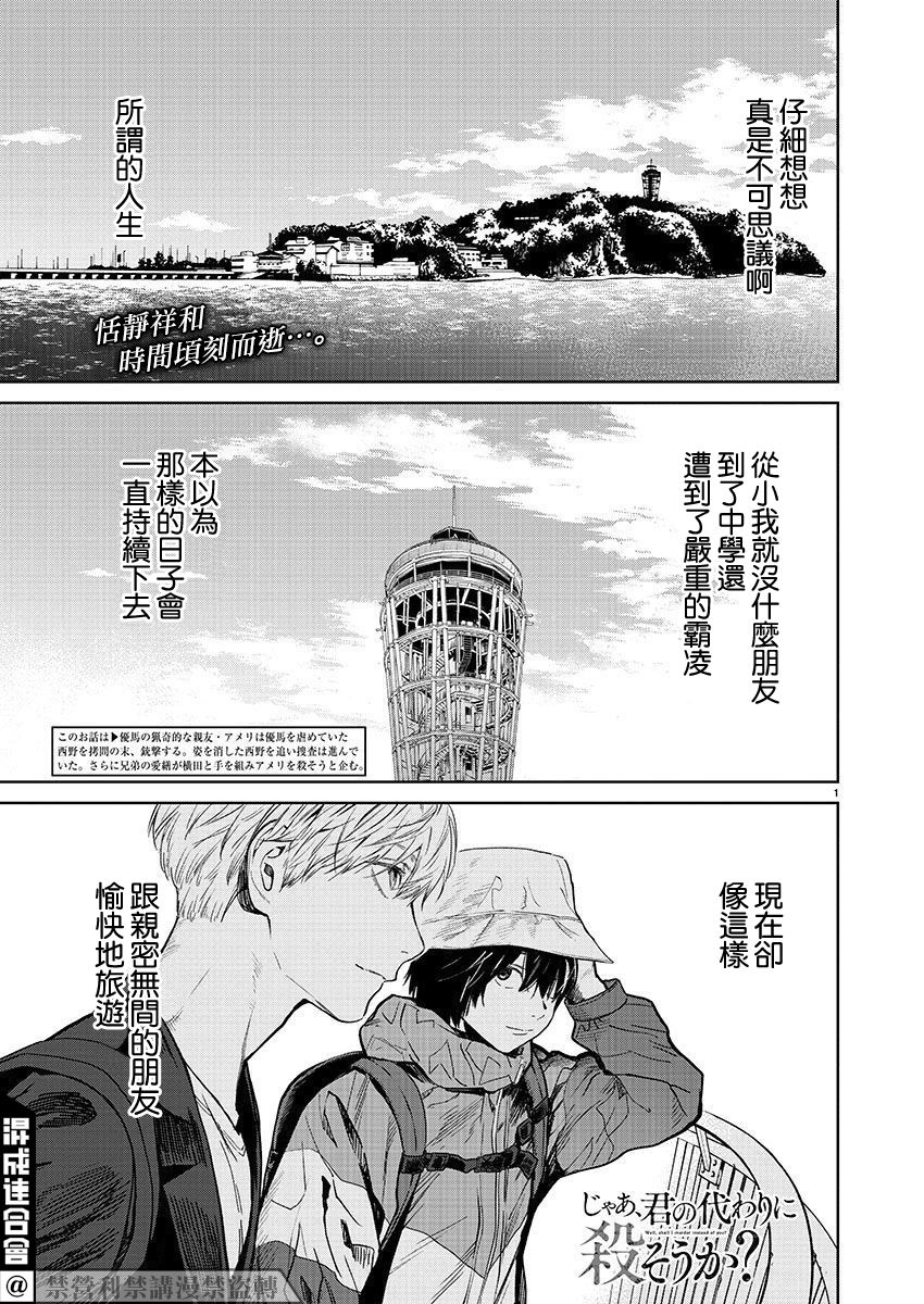 杀君之罪漫画,第32话调查1图