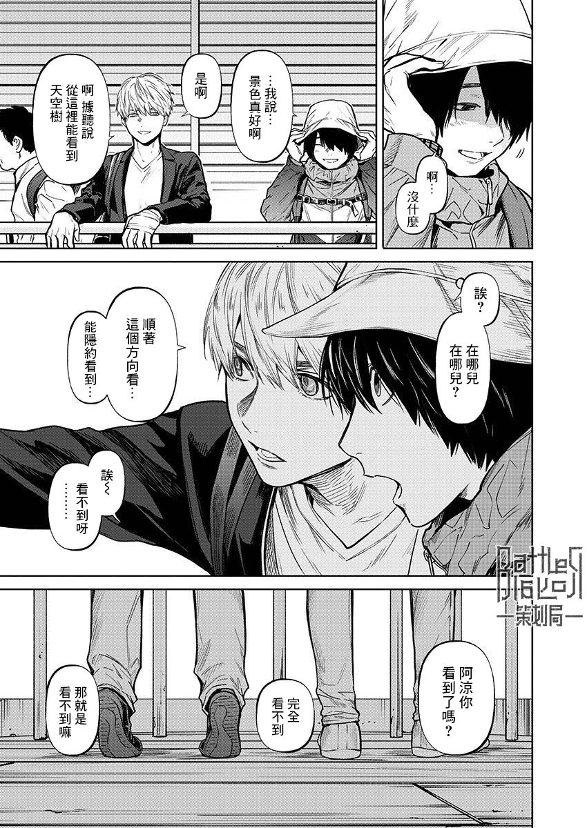 杀君之罪漫画,第32话调查3图