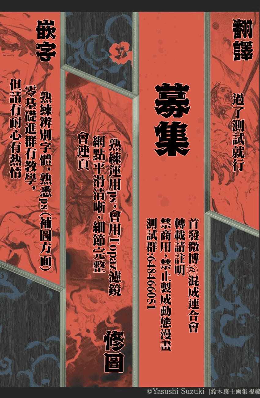 杀君所愿漫画,第3话3图