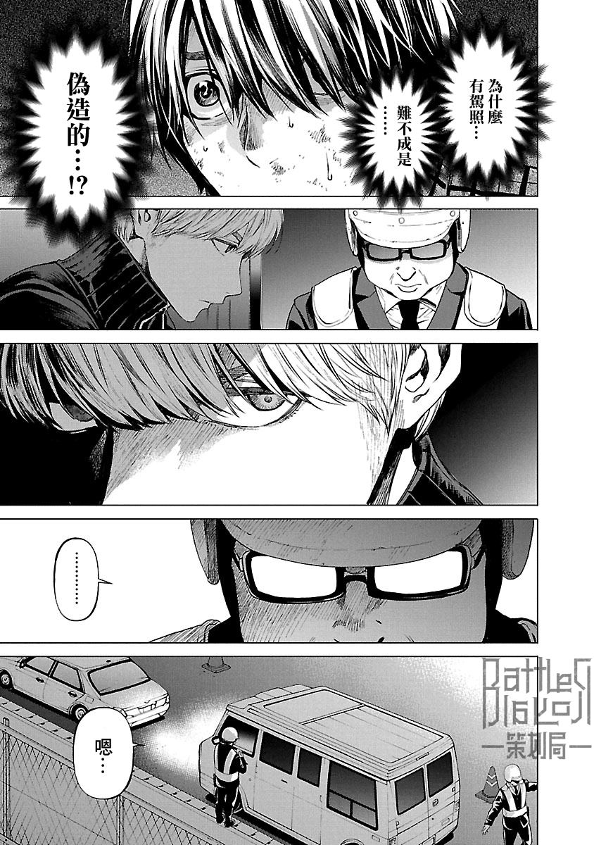 杀猪盘是什么意思漫画,第12话5图