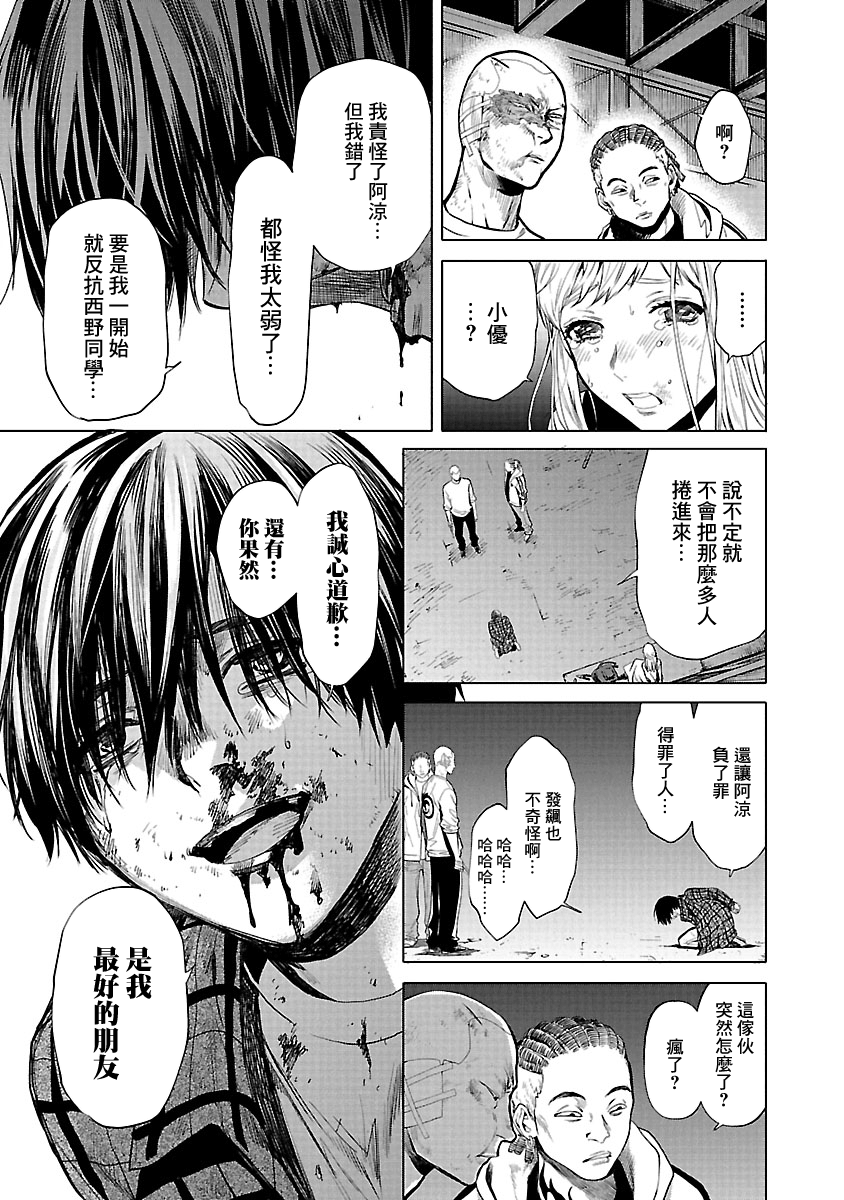 杀破狼2漫画,第10话媒介5图