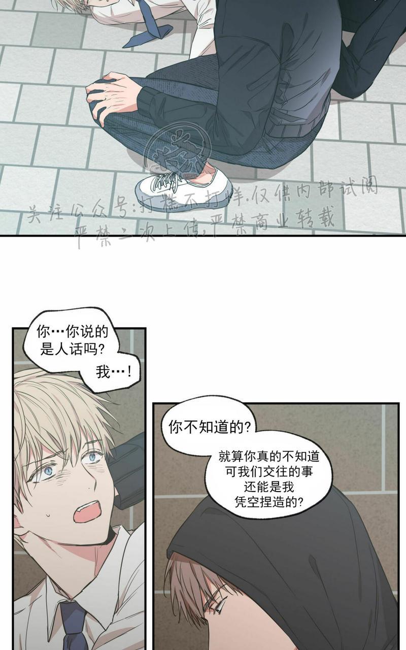 恋爱禁区漫画,第54话5图