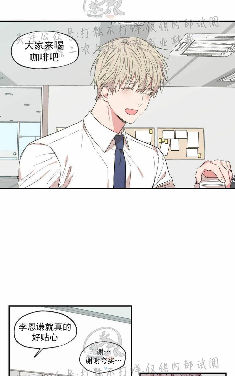 恋爱禁区漫画,第54话1图