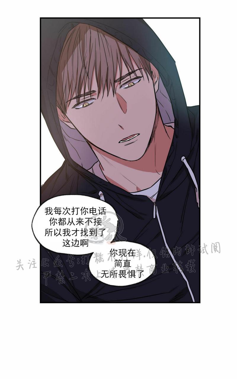 恋爱禁区漫画,第54话1图