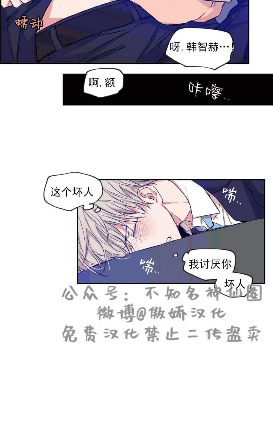 第34话3
