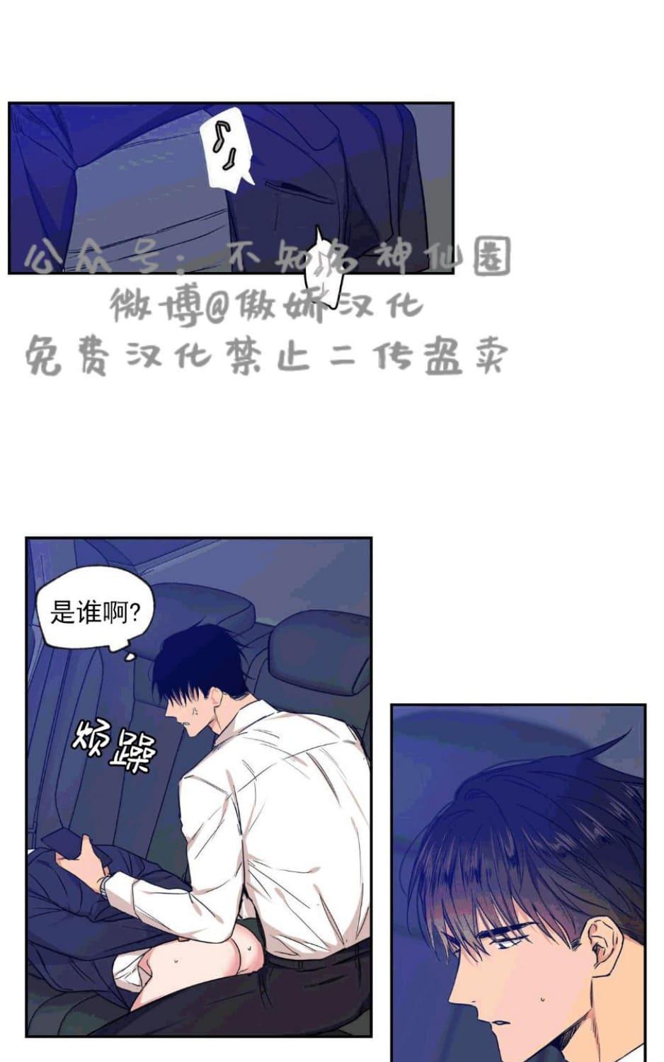 第34话4