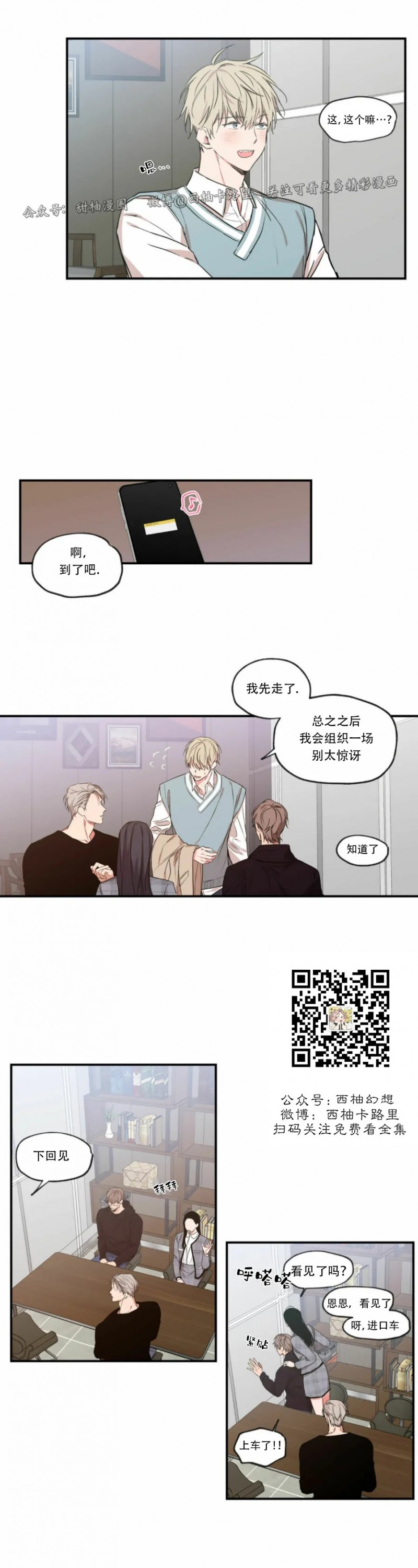 第64话 第二季完3