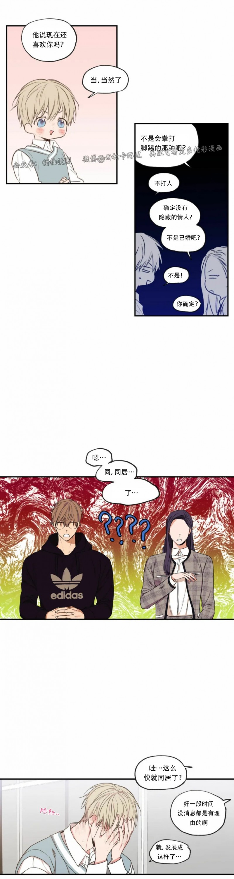 第64话 第二季完1