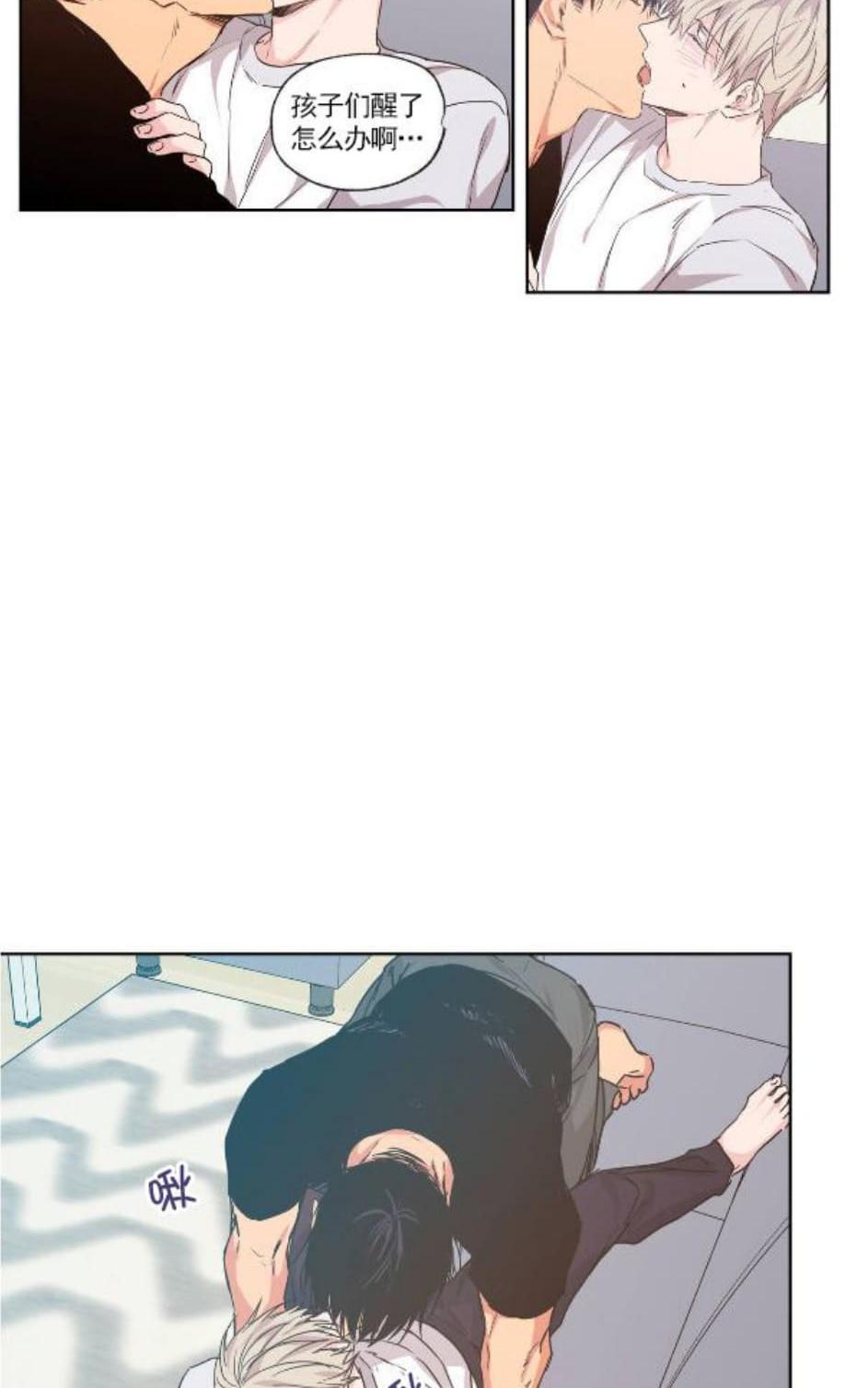 恋爱禁区漫画,第31话2图