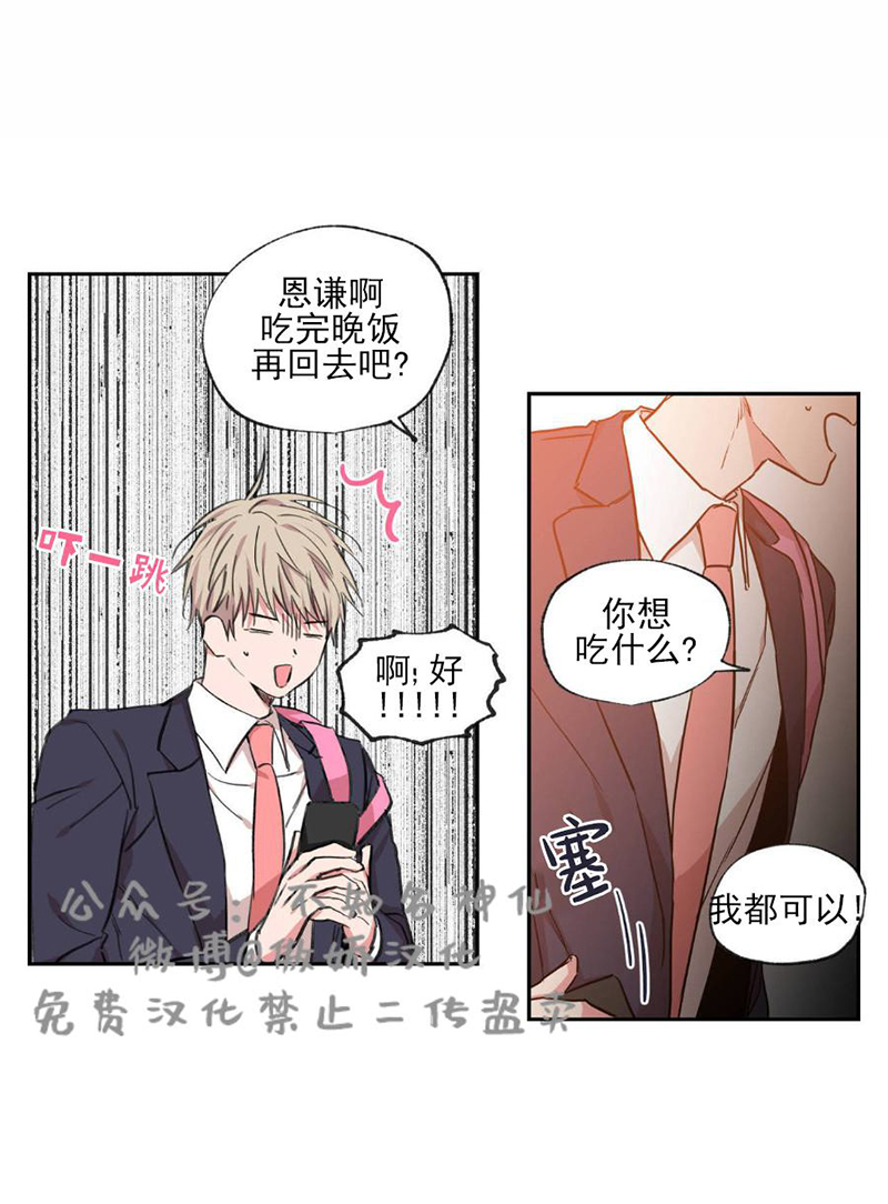第38话3