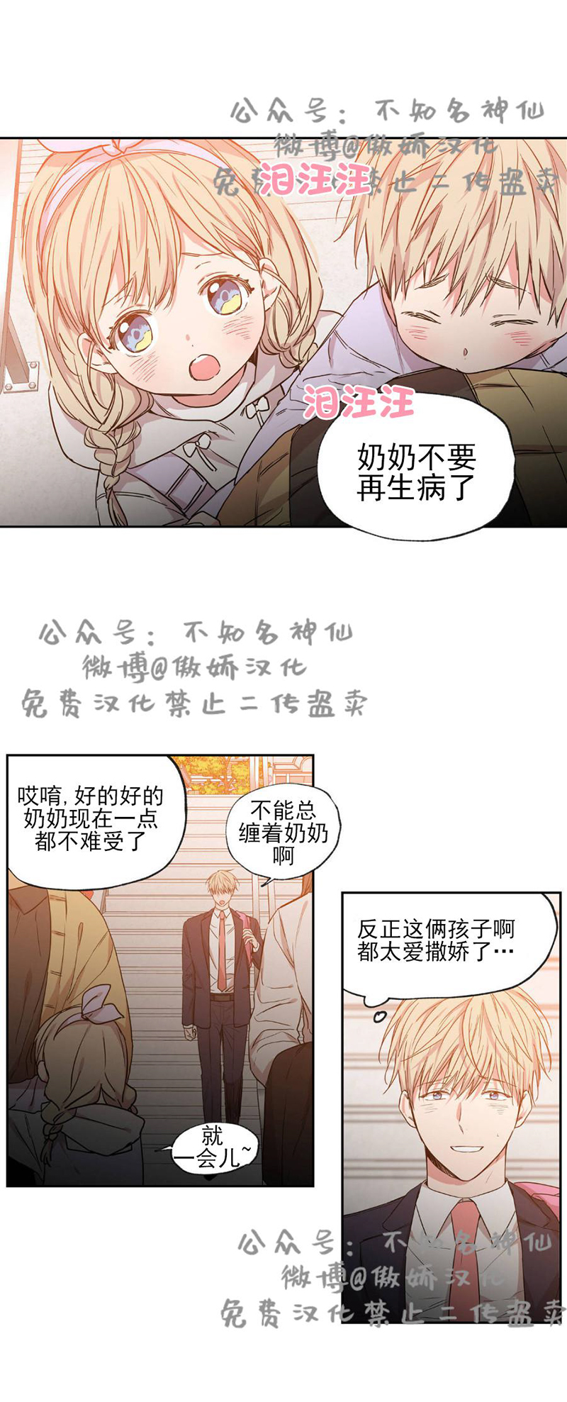 第38话0