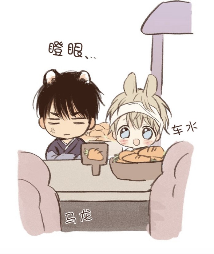 恋爱禁区漫画,小白兔特刊43图