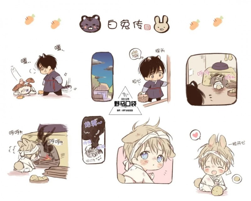 恋爱禁区漫画,小白兔特刊41图