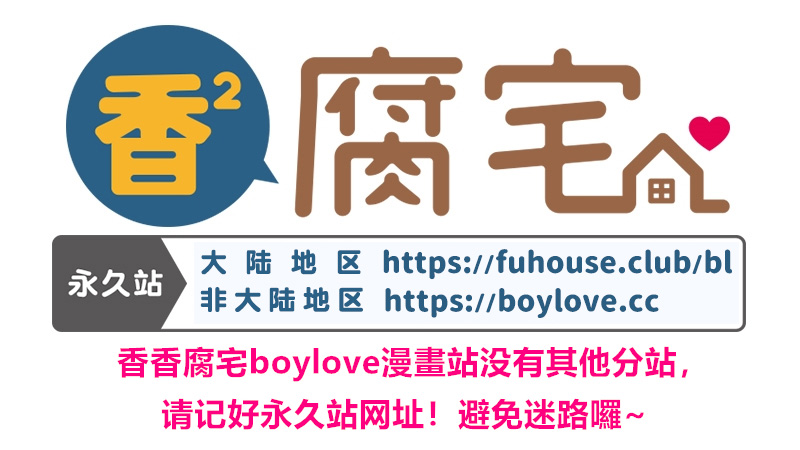 恋爱禁区漫画,番外11图