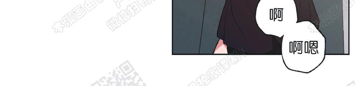 恋爱禁区漫画,第28话2图
