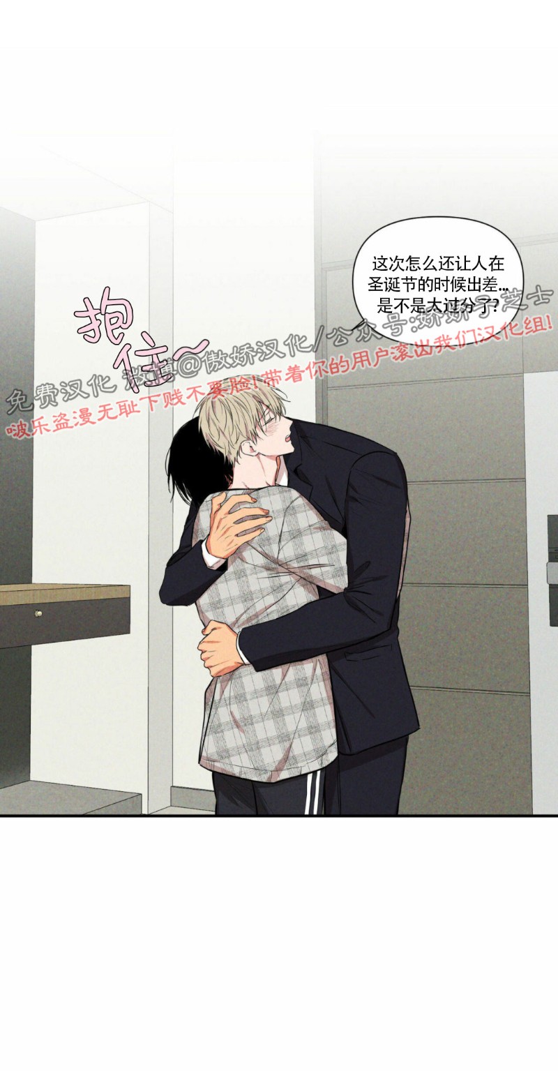 恋爱禁区漫画,圣诞特辑1图
