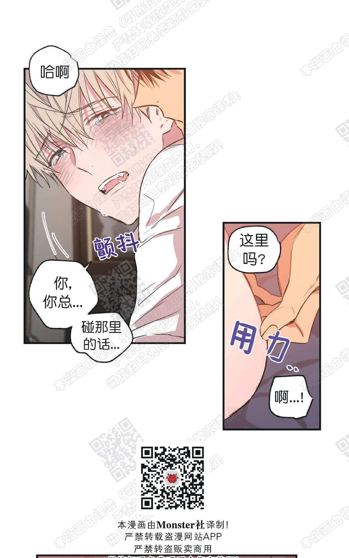 第16话4