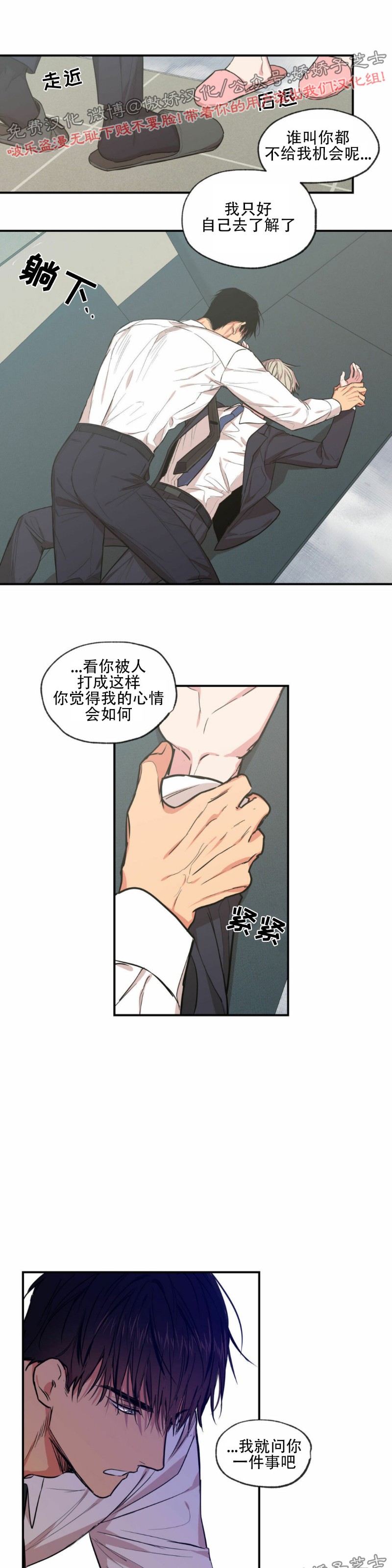 第57话4