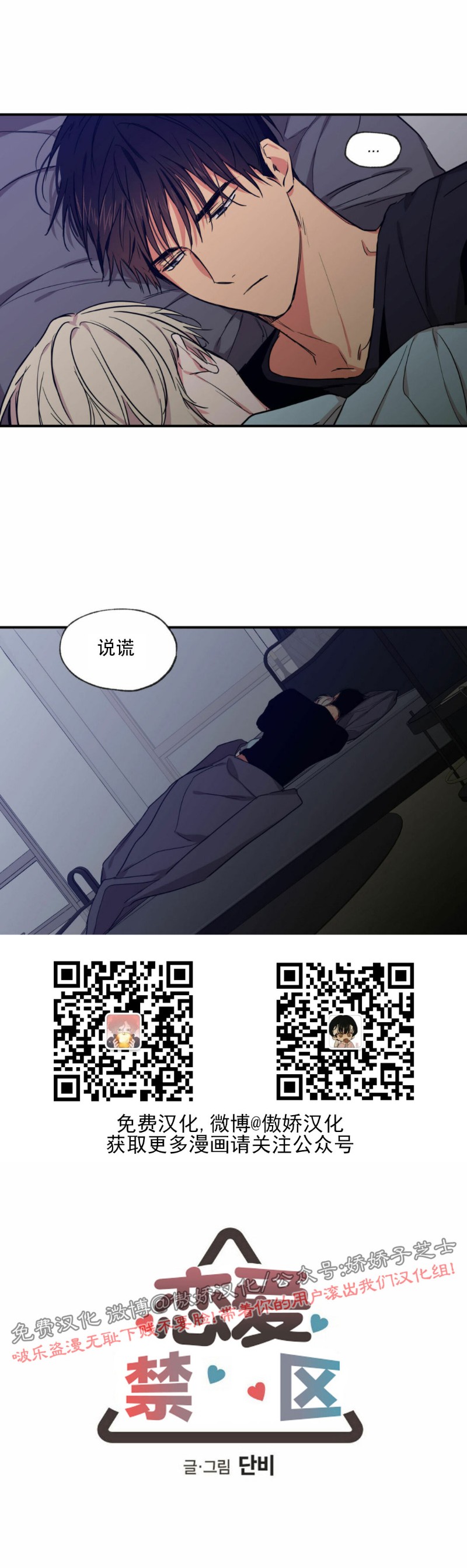 第57话2
