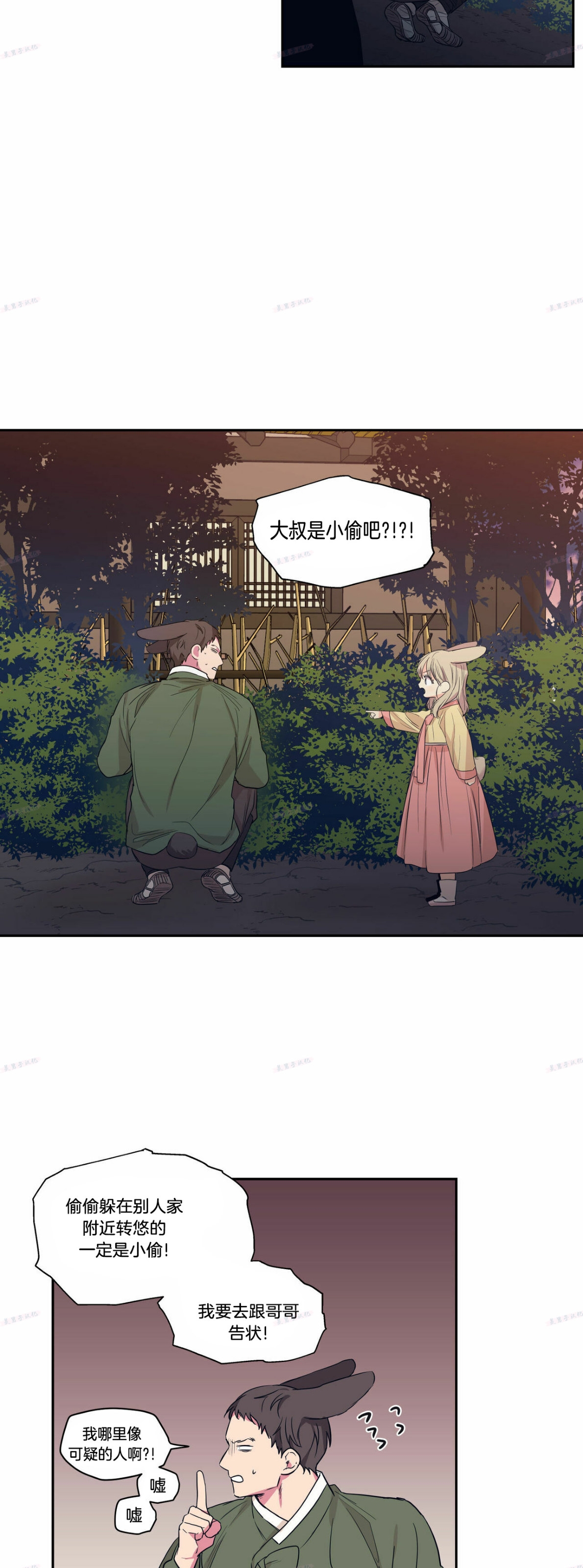 恋爱禁区在哪里可以免费看漫画,番外124图