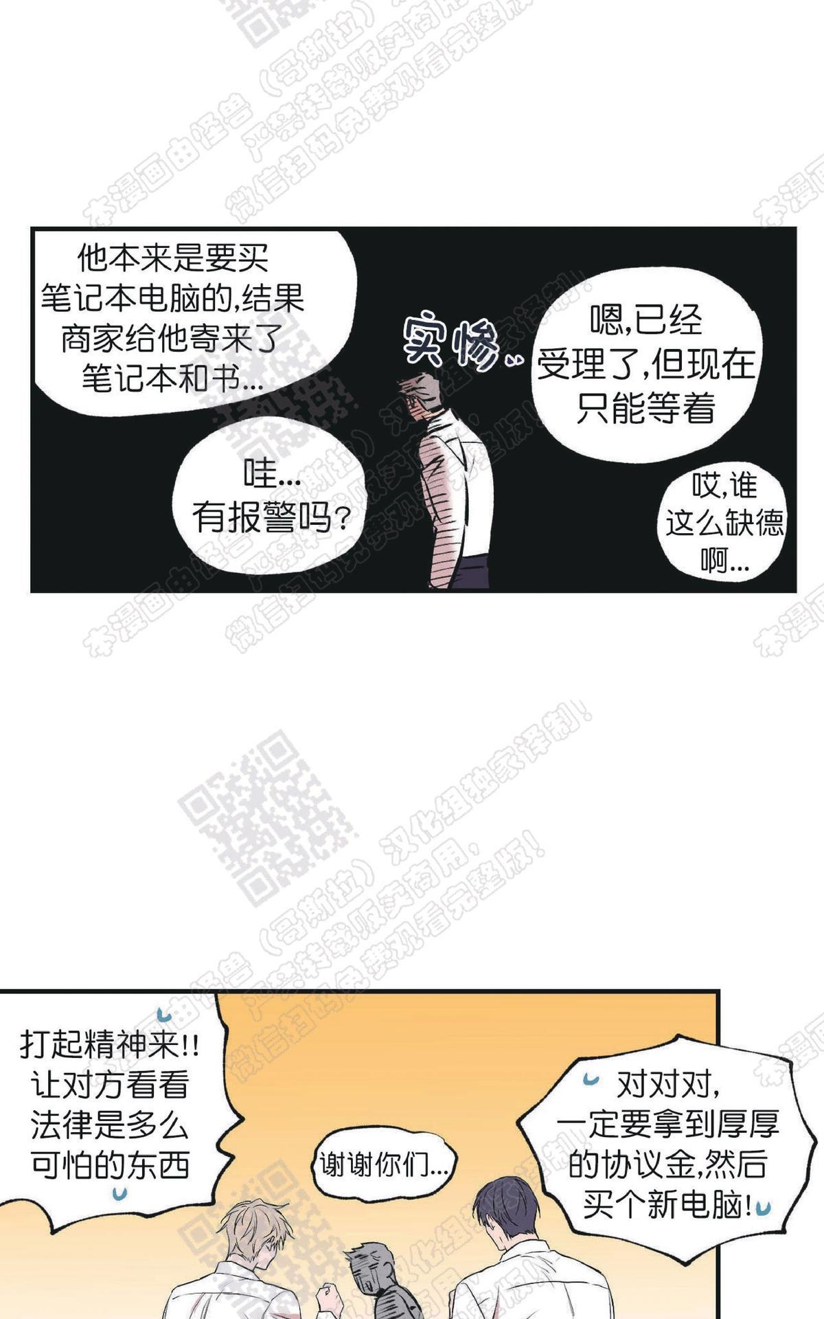 第27话3