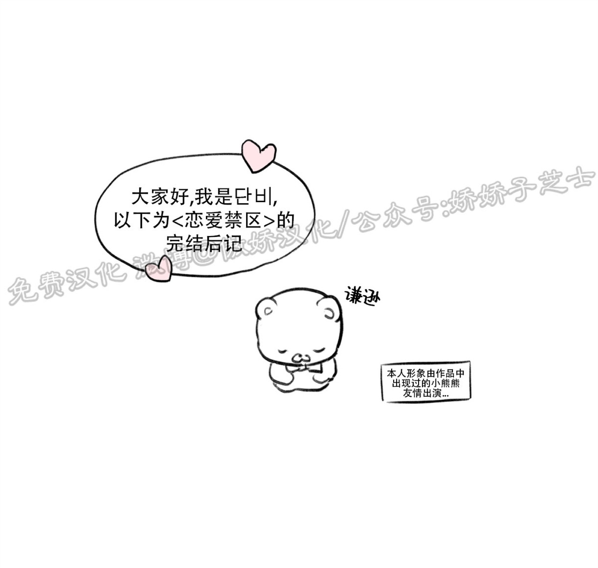 第64.5话 后记0
