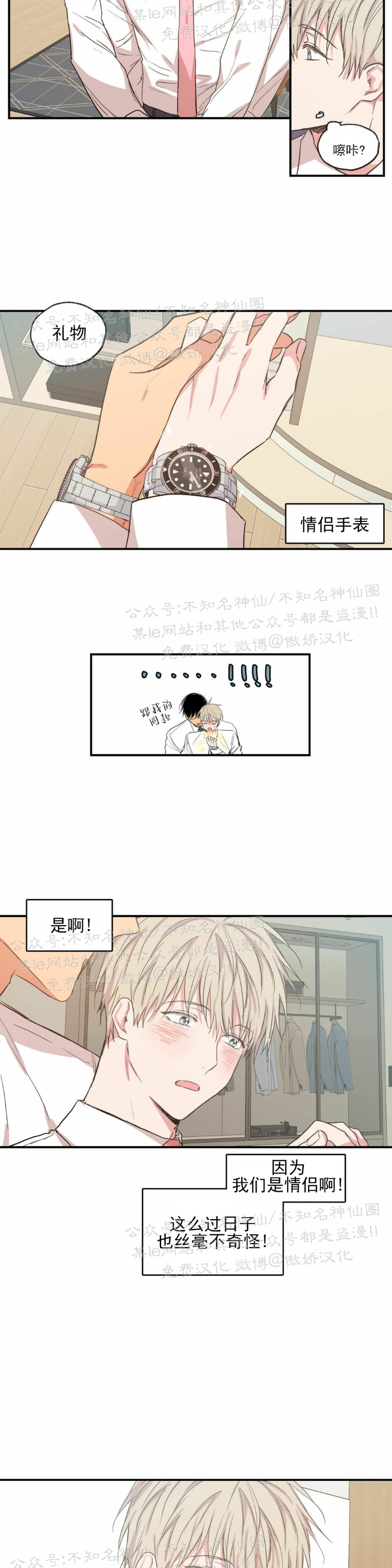 第44话4