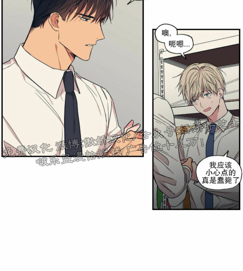 恋爱禁区漫画,第55话4图