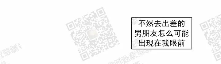 恋爱禁区漫画,圣诞番外5图