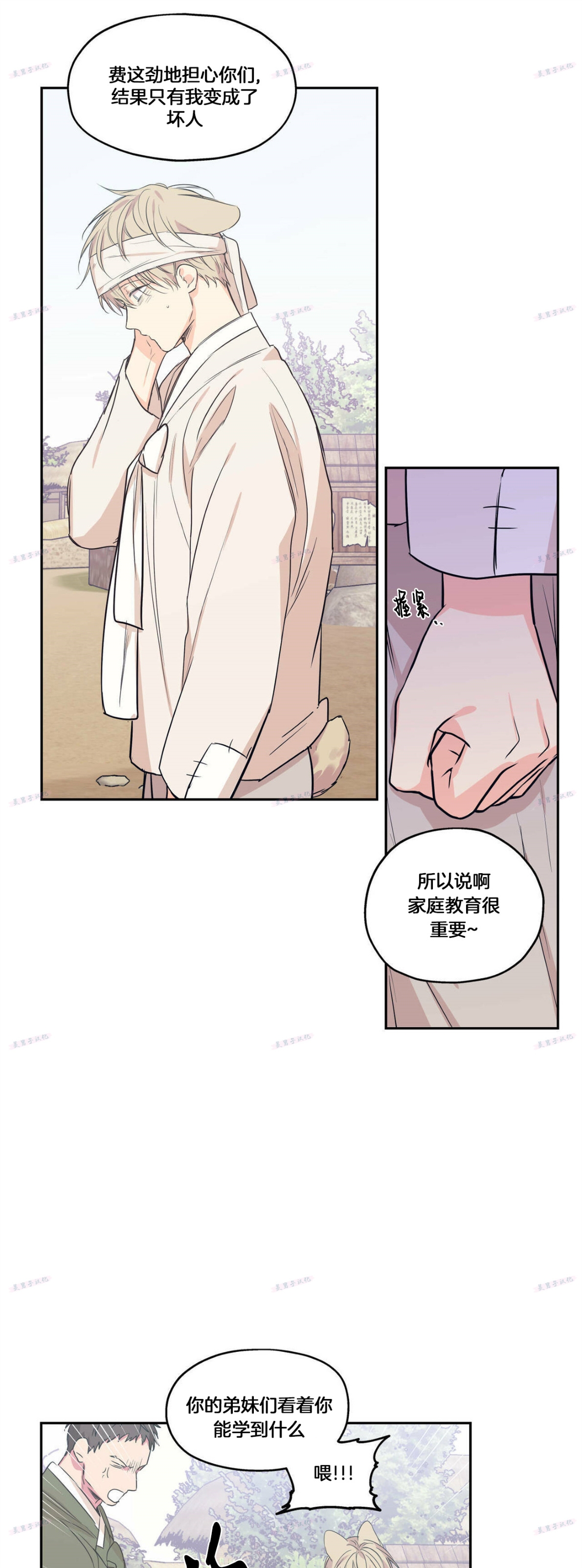 番外83