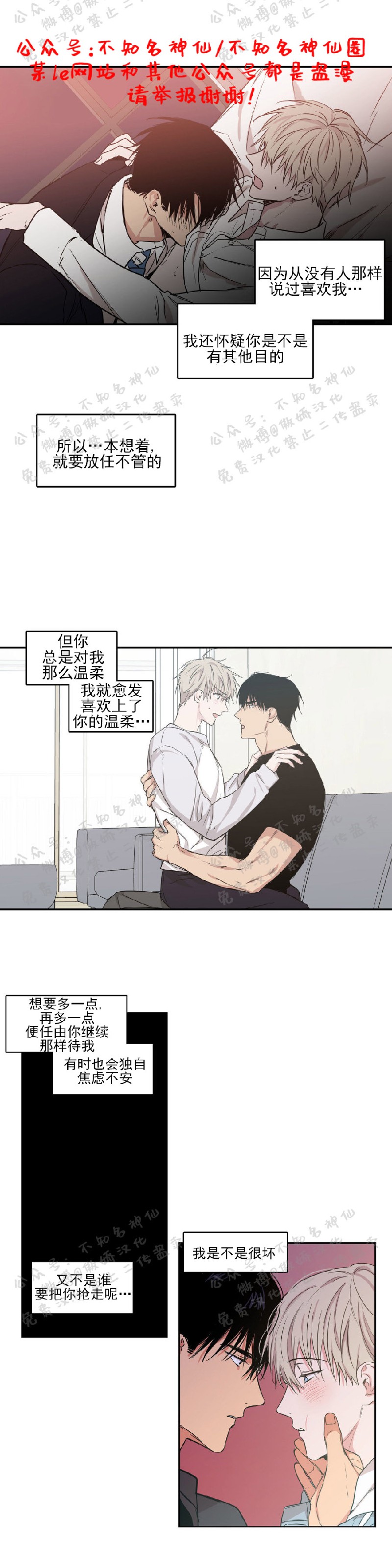 第43话4