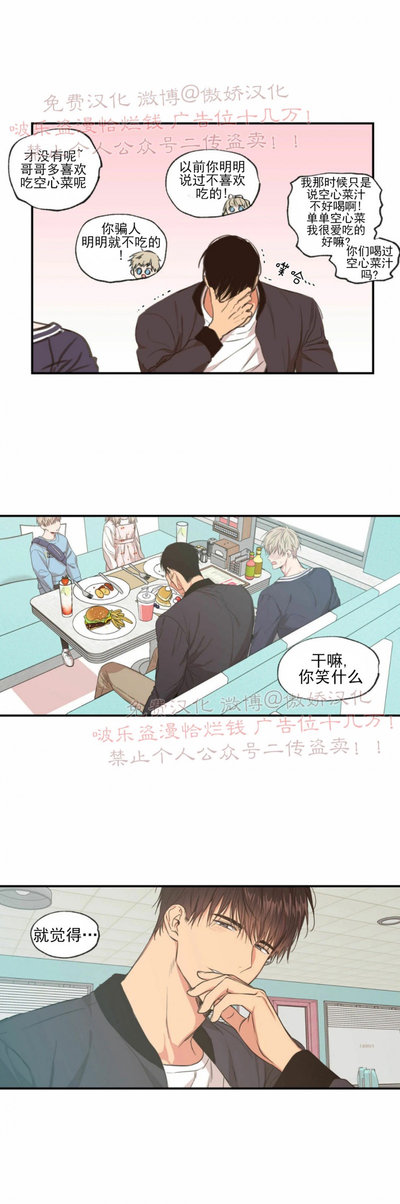 第50话4